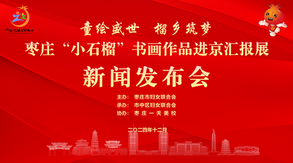 �����������f��Сʯ�񡱕�����Ʒ����2025��1��18���M(j��n)���R��(b��o)չ�[